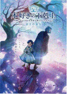 男人影院动画档案：铁轨尽头分镜稿